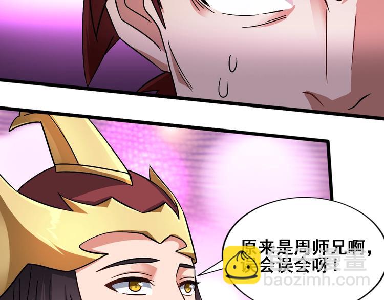 第26话 神魂秘宝(1/3)-第26话