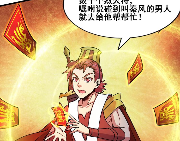 第26话 神魂秘宝(1/3)-第26话