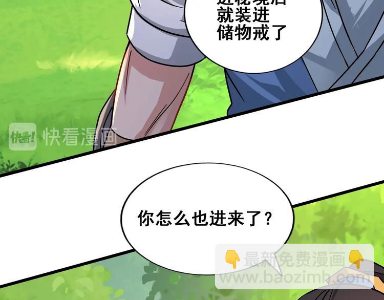 第26话 神魂秘宝(1/3)-第26话