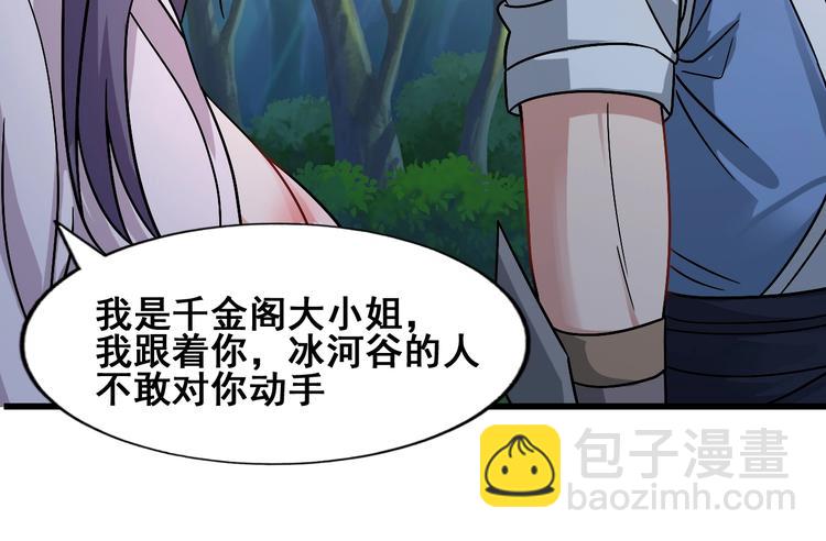 第26话 神魂秘宝(1/3)-第26话