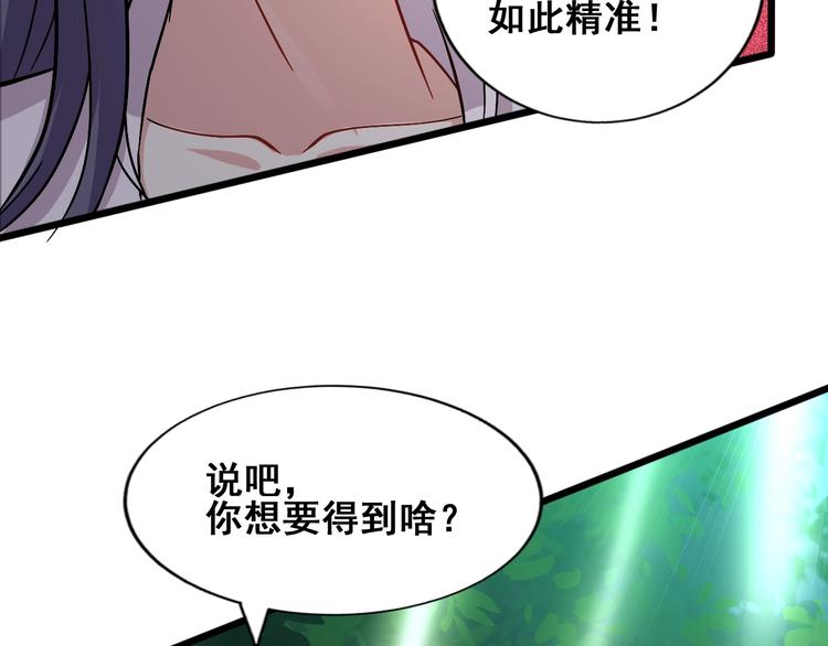 第26话 神魂秘宝(1/3)-第26话