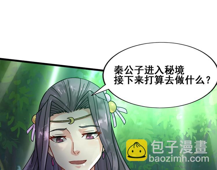 第26话 神魂秘宝(1/3)-第26话