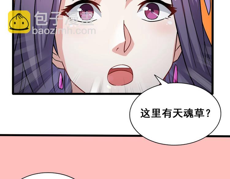 第26话 神魂秘宝(1/3)-第26话