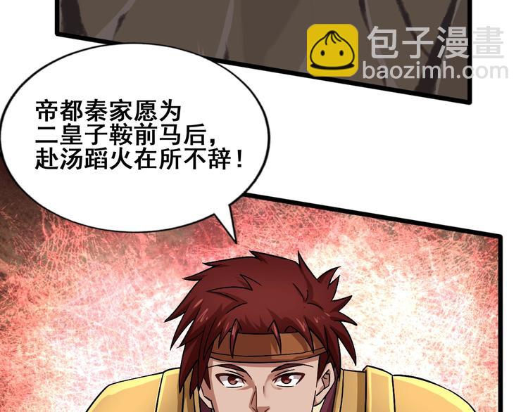 第26话 神魂秘宝(1/3)-第26话