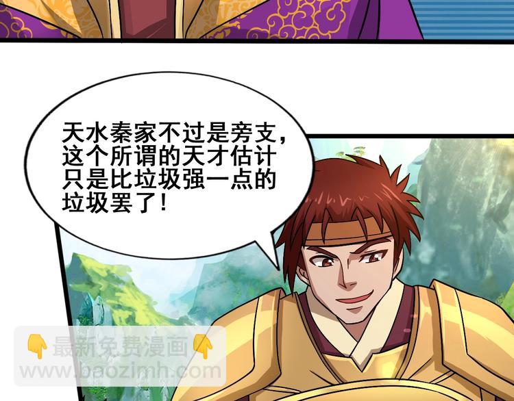 第26话 神魂秘宝(1/3)-第26话