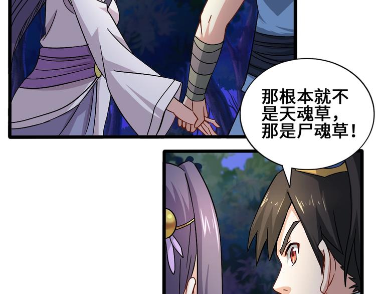 武帝的修煉日常 - 28話 殺戮之後(1/3) - 6