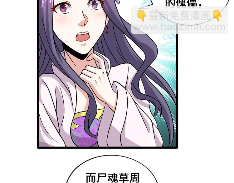 武帝的修煉日常 - 28話 殺戮之後(1/3) - 3