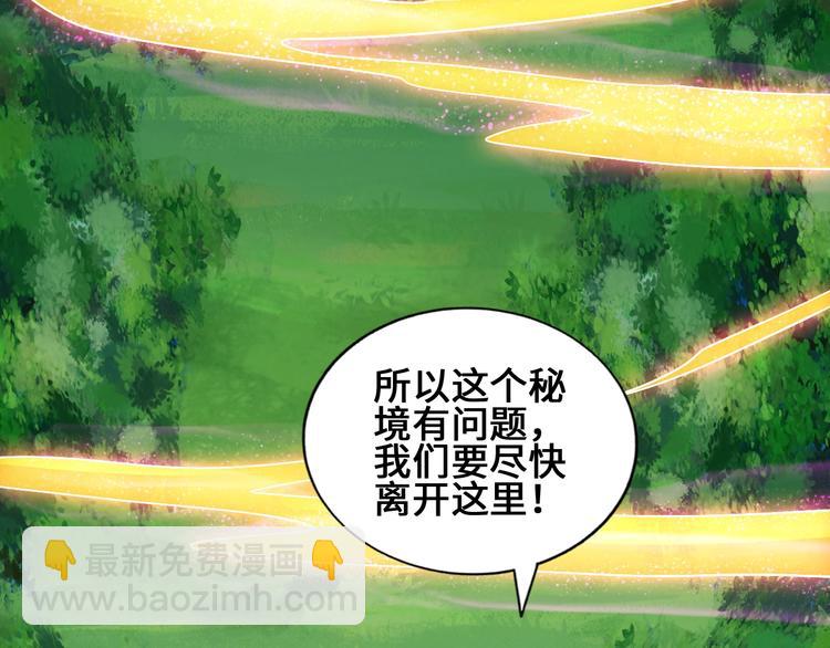 武帝的修煉日常 - 28話 殺戮之後(1/3) - 6