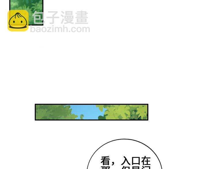 武帝的修煉日常 - 28話 殺戮之後(1/3) - 1