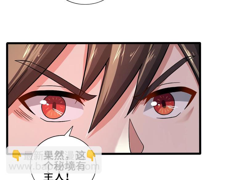 武帝的修煉日常 - 28話 殺戮之後(1/3) - 4
