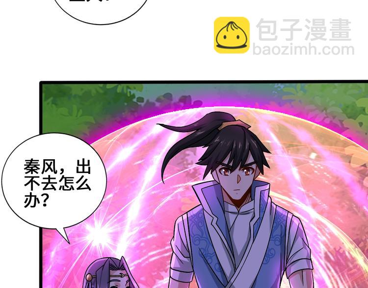 武帝的修煉日常 - 28話 殺戮之後(1/3) - 5