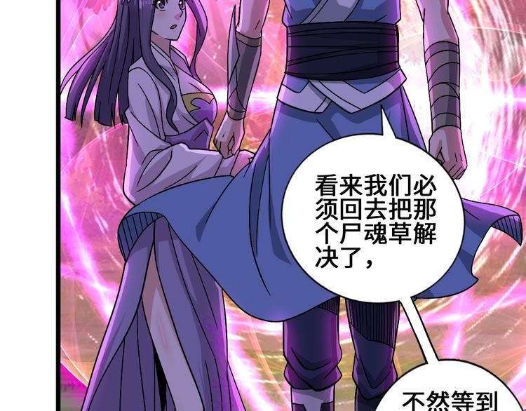 武帝的修煉日常 - 28話 殺戮之後(1/3) - 6