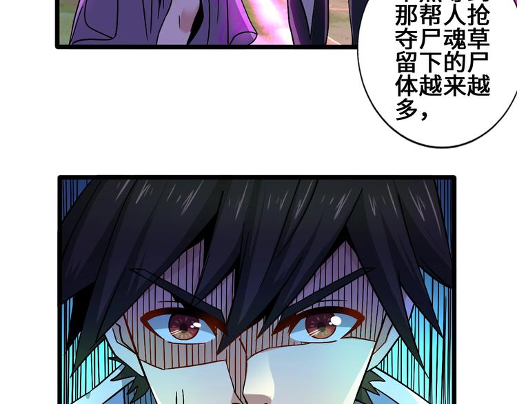 武帝的修煉日常 - 28話 殺戮之後(1/3) - 7