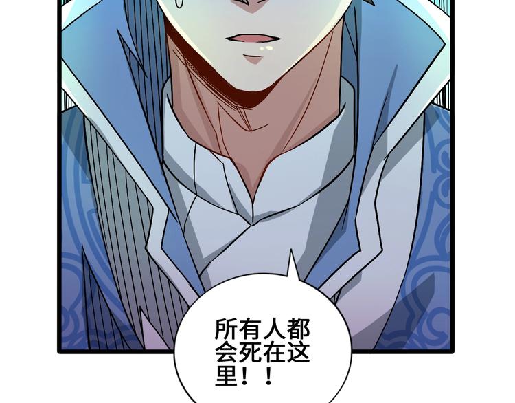 武帝的修煉日常 - 28話 殺戮之後(1/3) - 8