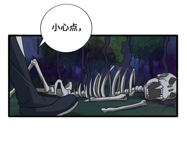 武帝的修煉日常 - 28話 殺戮之後(1/3) - 2