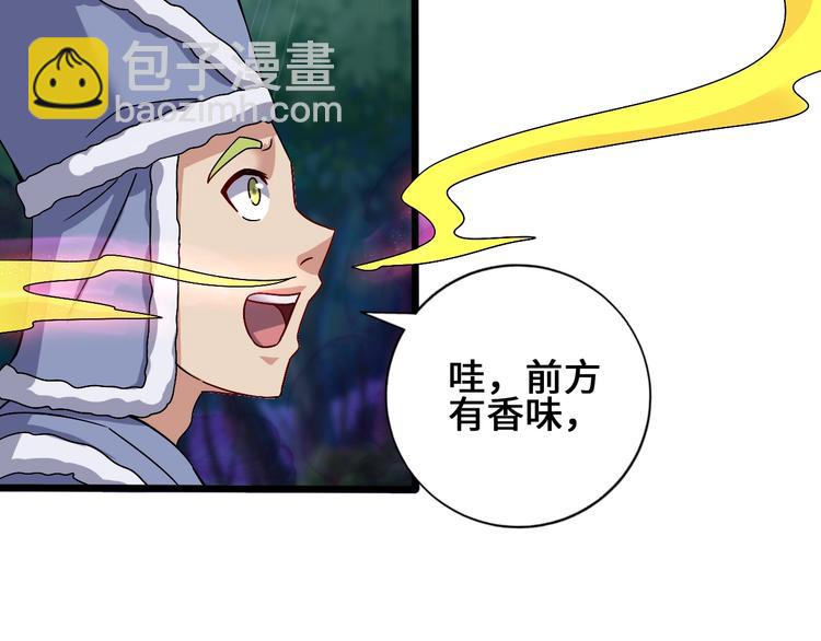 武帝的修煉日常 - 28話 殺戮之後(1/3) - 7