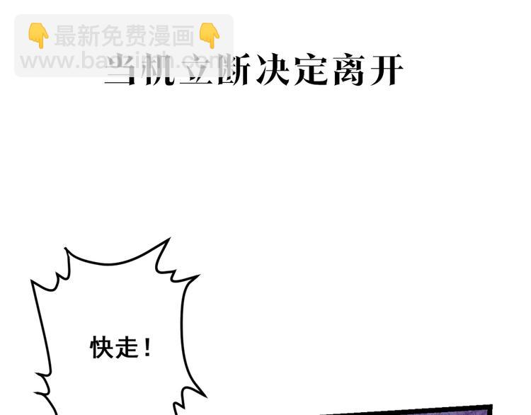 武帝的修煉日常 - 28話 殺戮之後(1/3) - 4