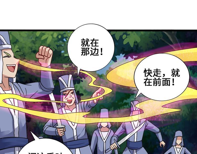 武帝的修煉日常 - 28話 殺戮之後(1/3) - 8