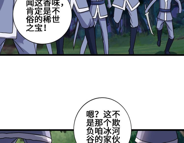 武帝的修煉日常 - 28話 殺戮之後(1/3) - 1