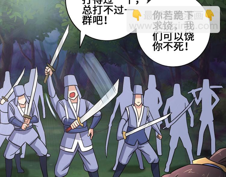 武帝的修煉日常 - 28話 殺戮之後(1/3) - 3