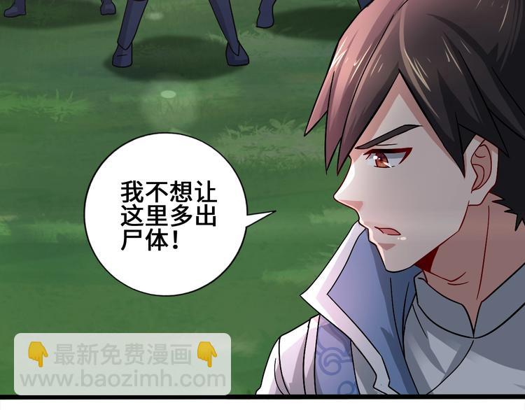 武帝的修煉日常 - 28話 殺戮之後(1/3) - 4