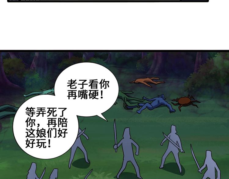 武帝的修煉日常 - 28話 殺戮之後(1/3) - 1