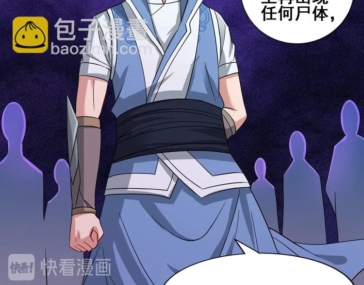 第30话 武脉全开(1/3)-第30话