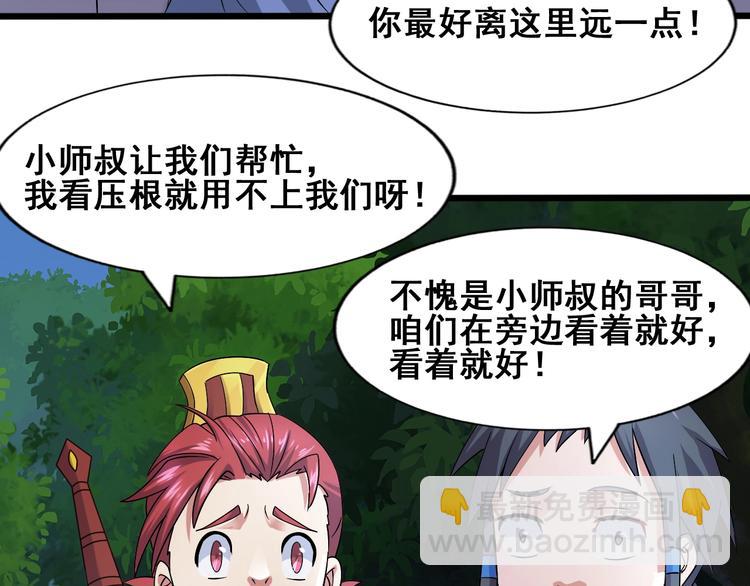 第30话 武脉全开(1/3)-第30话