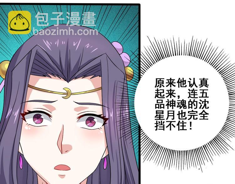 第30话 武脉全开(1/3)-第30话