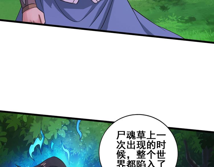 第30话 武脉全开(1/3)-第30话