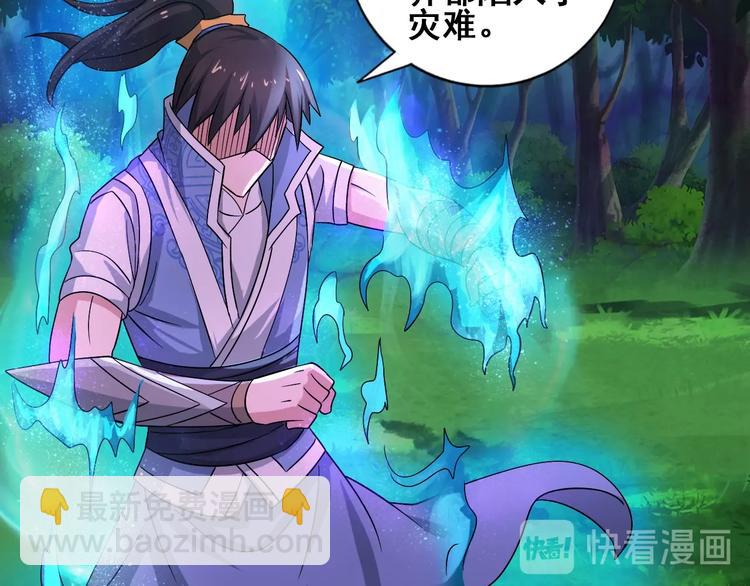 第30话 武脉全开(1/3)-第30话