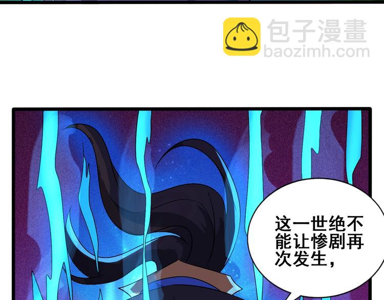 第30话 武脉全开(1/3)-第30话