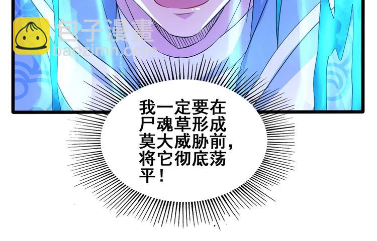 第30话 武脉全开(1/3)-第30话