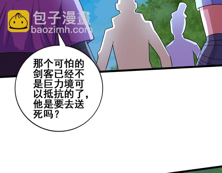 第30话 武脉全开(1/3)-第30话