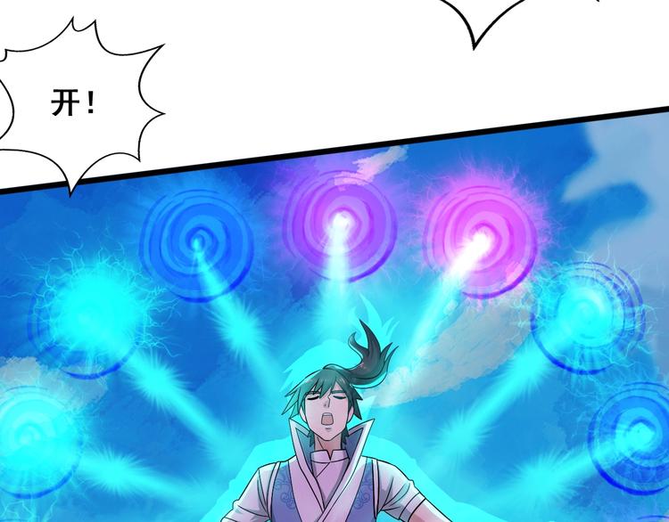 第30话 武脉全开(1/3)-第30话