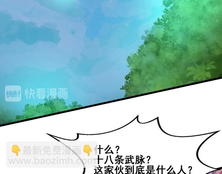 第30话 武脉全开(1/3)-第30话