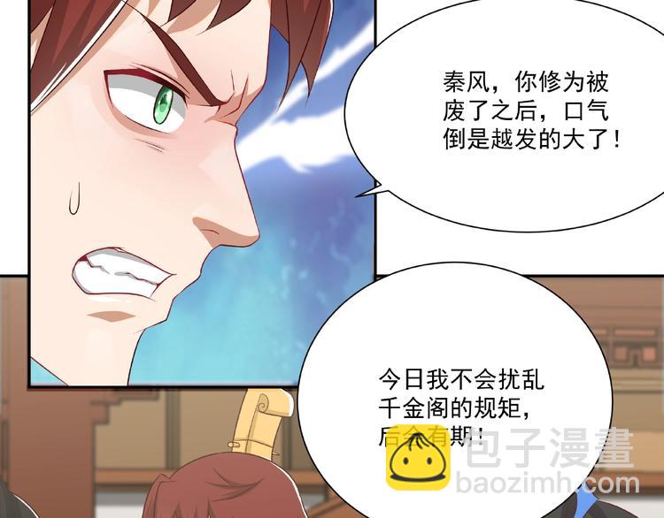 第4话 武帝也炼药？(1/2)-第4话