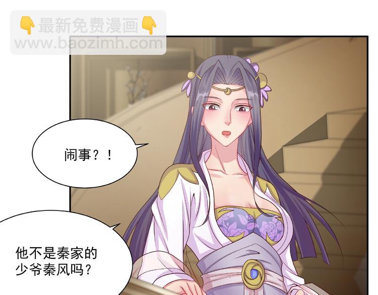 第4话 武帝也炼药？(1/2)-第4话