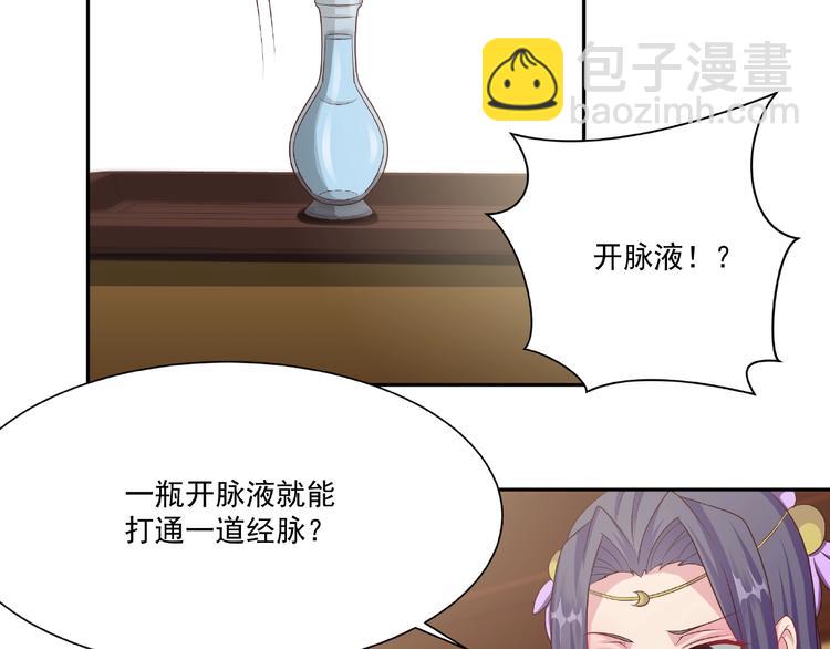 第4话 武帝也炼药？(1/2)-第4话