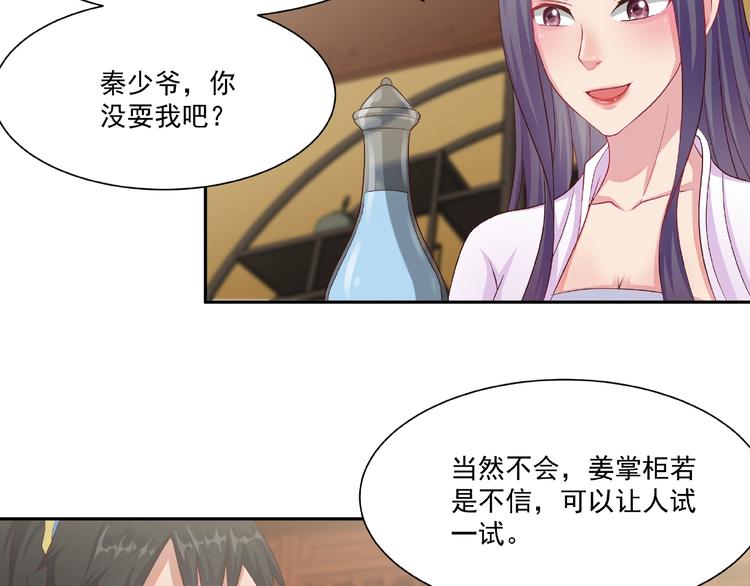 第4话 武帝也炼药？(1/2)-第4话