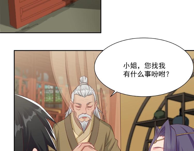 第4话 武帝也炼药？(1/2)-第4话