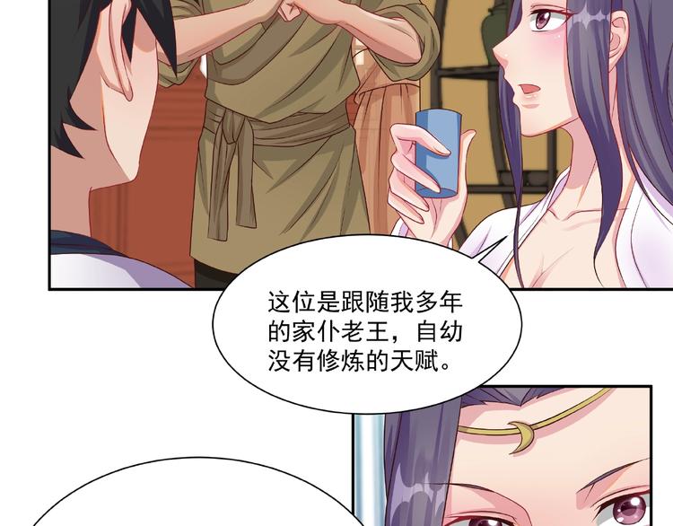 第4话 武帝也炼药？(1/2)-第4话