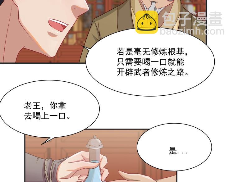 第4话 武帝也炼药？(1/2)-第4话