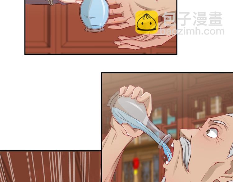 第4话 武帝也炼药？(1/2)-第4话