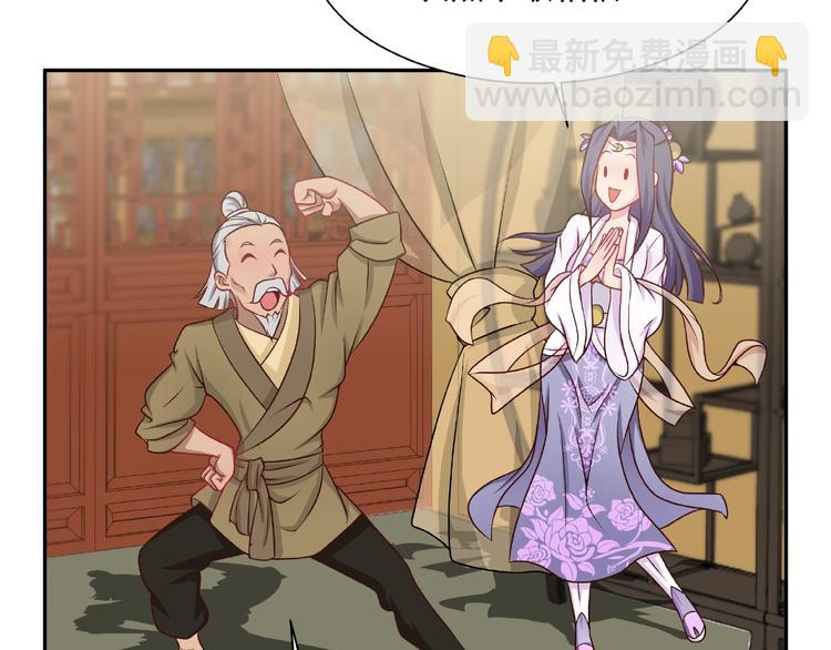 第4话 武帝也炼药？(1/2)-第4话