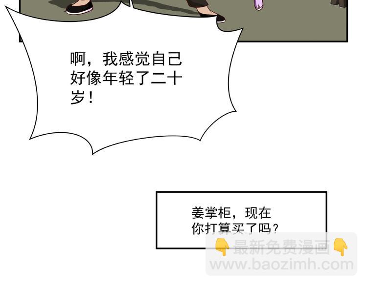 第4话 武帝也炼药？(1/2)-第4话