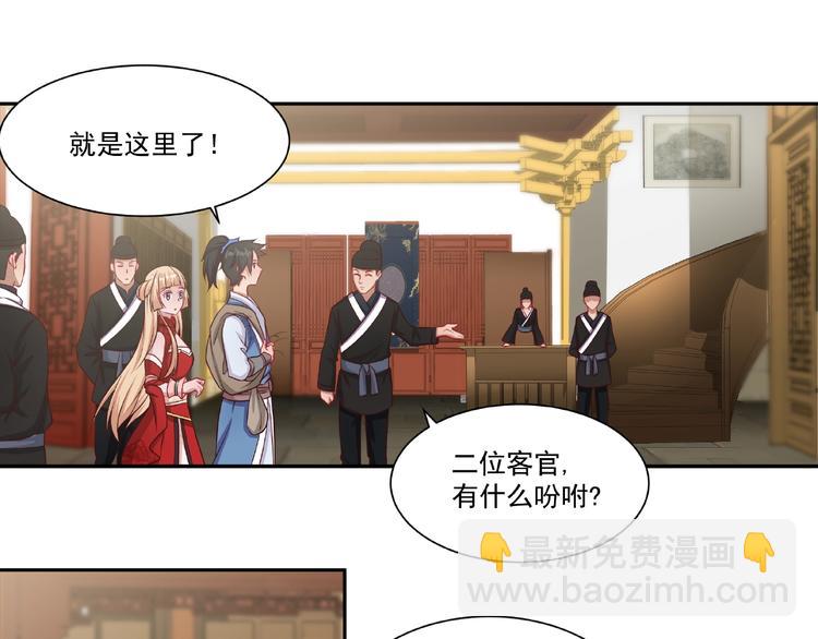 第4话 武帝也炼药？(1/2)-第4话