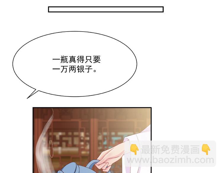 第4话 武帝也炼药？(1/2)-第4话