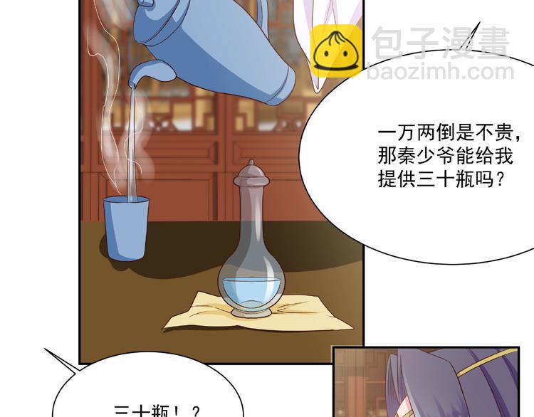 第4话 武帝也炼药？(1/2)-第4话