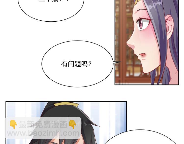 第4话 武帝也炼药？(1/2)-第4话